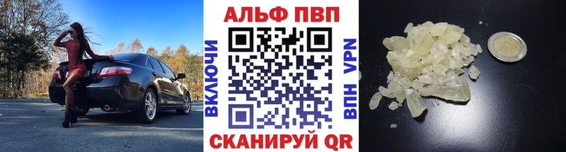 Альфа ПВП Соль  дарнет шоп  Иннополис 