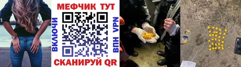 Меф кристаллы  Иннополис 