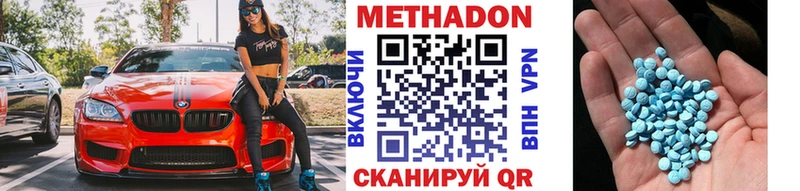 МЕТАДОН мёд Иннополис