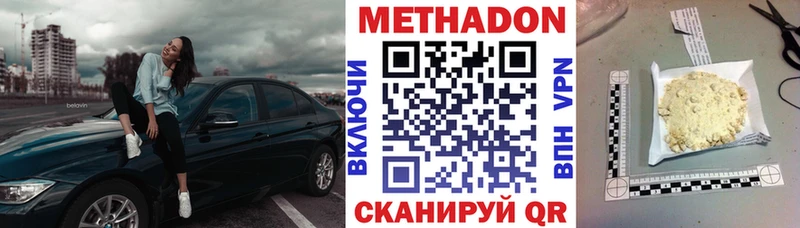МЕТАДОН белоснежный  мега вход  Иннополис  где купить  